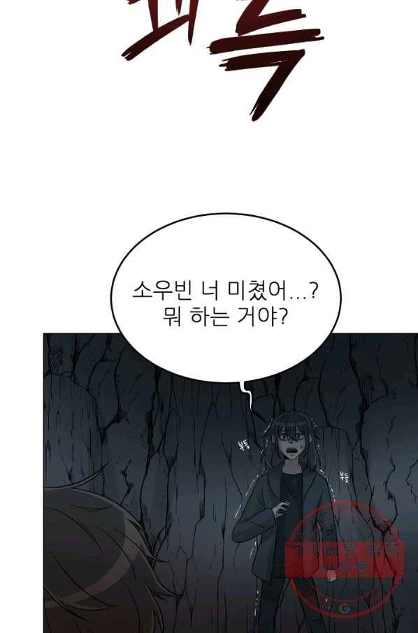기억의 밤 17화 15