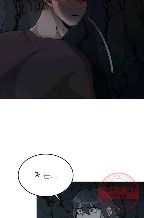 기억의 밤 17화 18