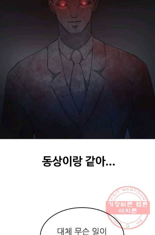 기억의 밤 17화 20