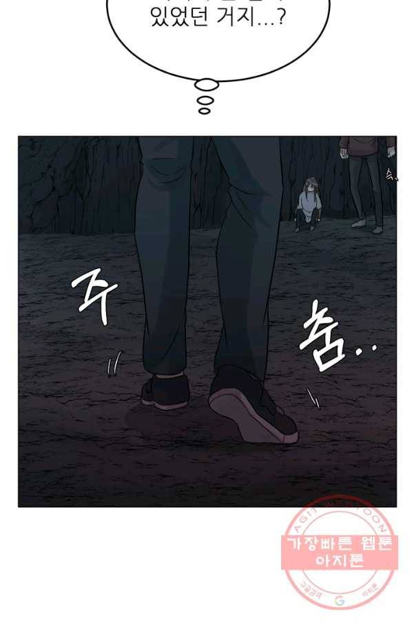기억의 밤 17화 21
