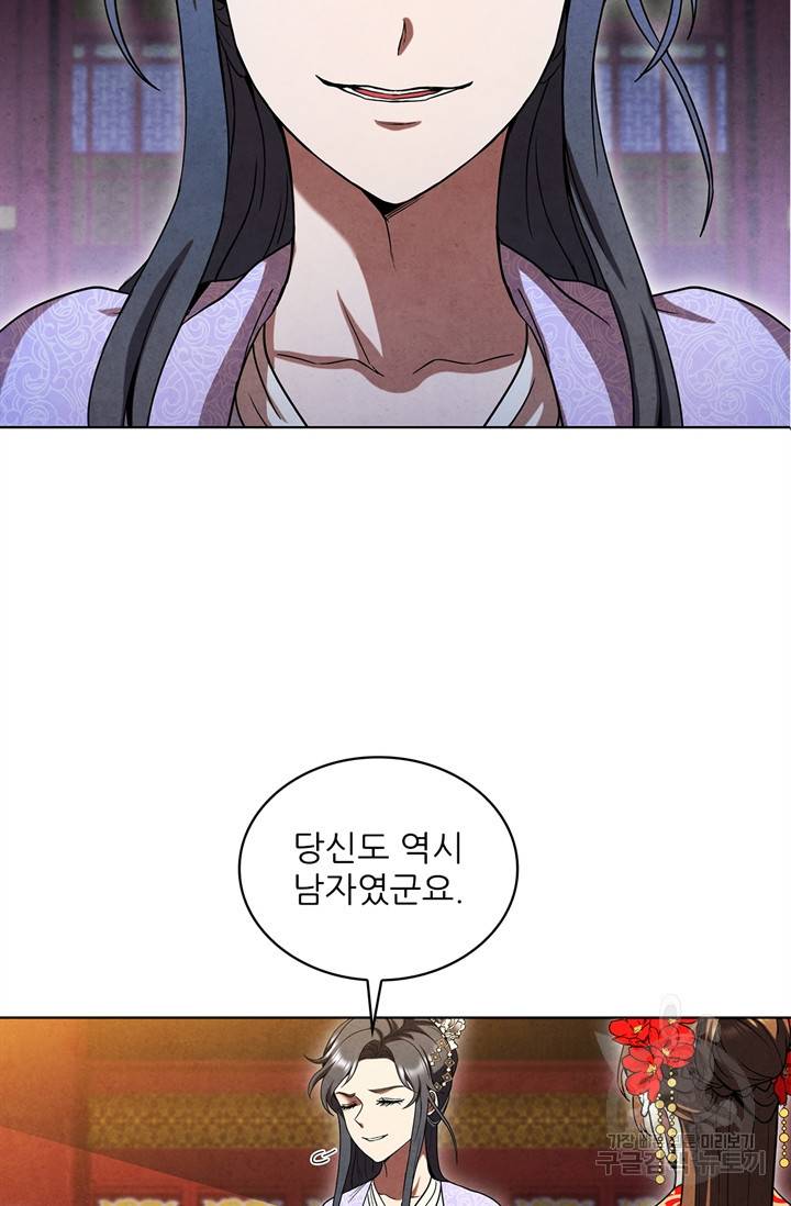 대사형 66화 3