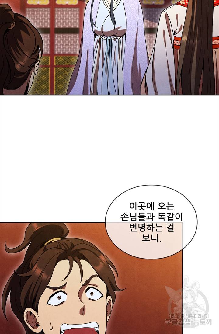 대사형 66화 4