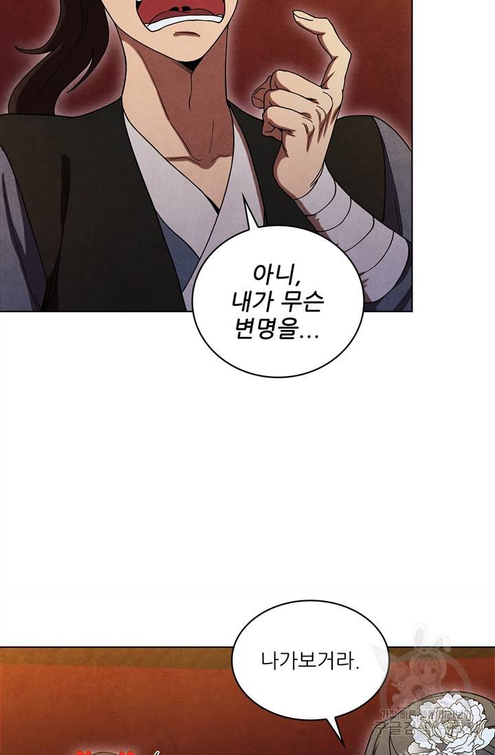 대사형 66화 5