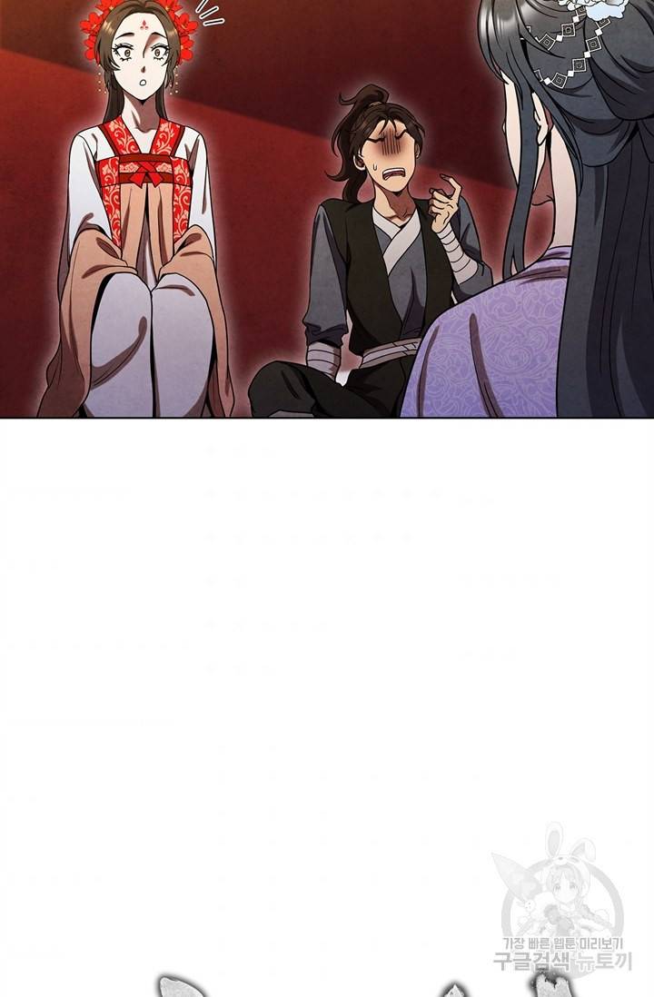 대사형 66화 6