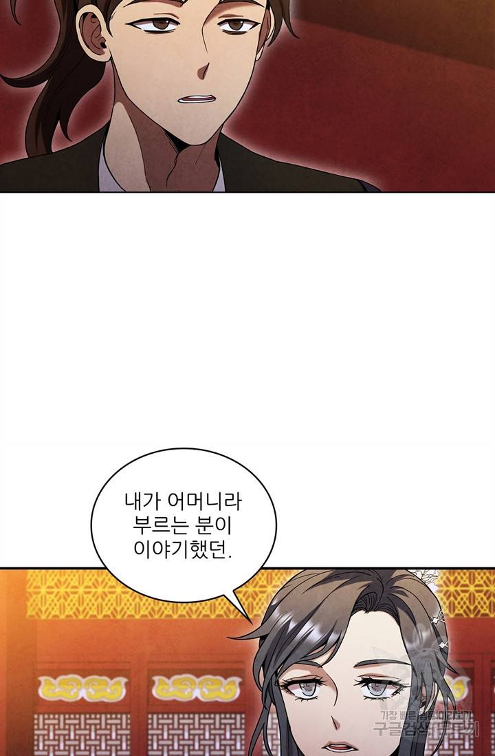 대사형 66화 9