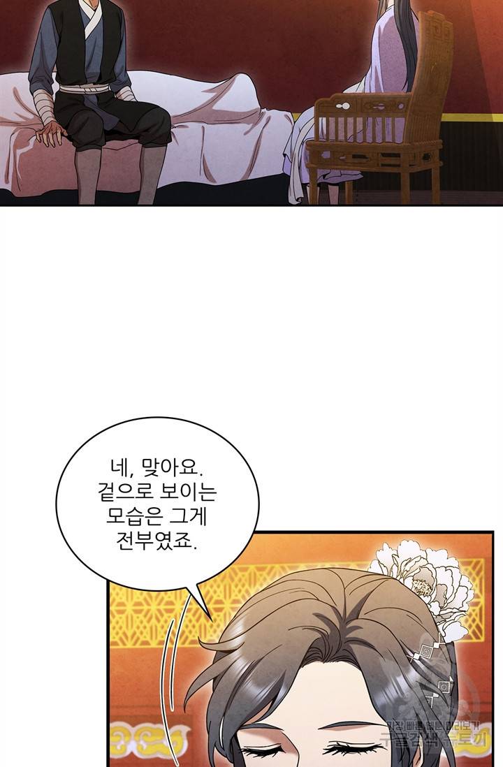 대사형 66화 11