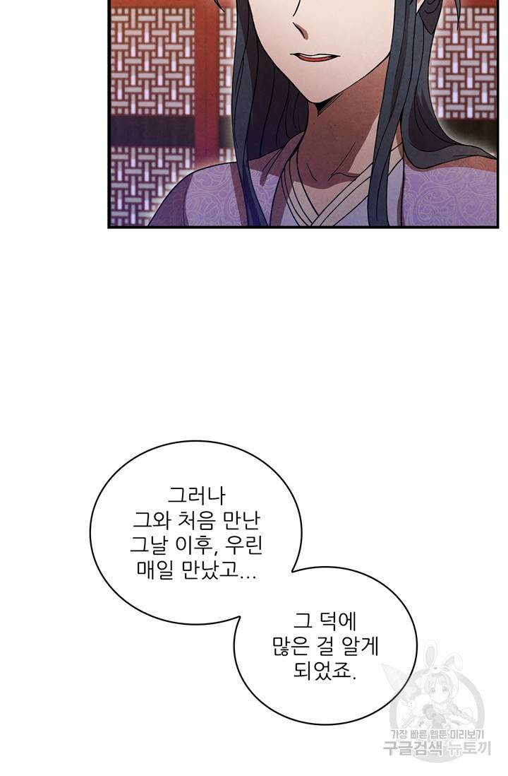 대사형 66화 12