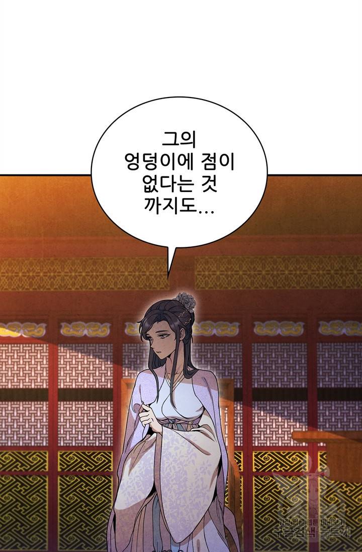 대사형 66화 13