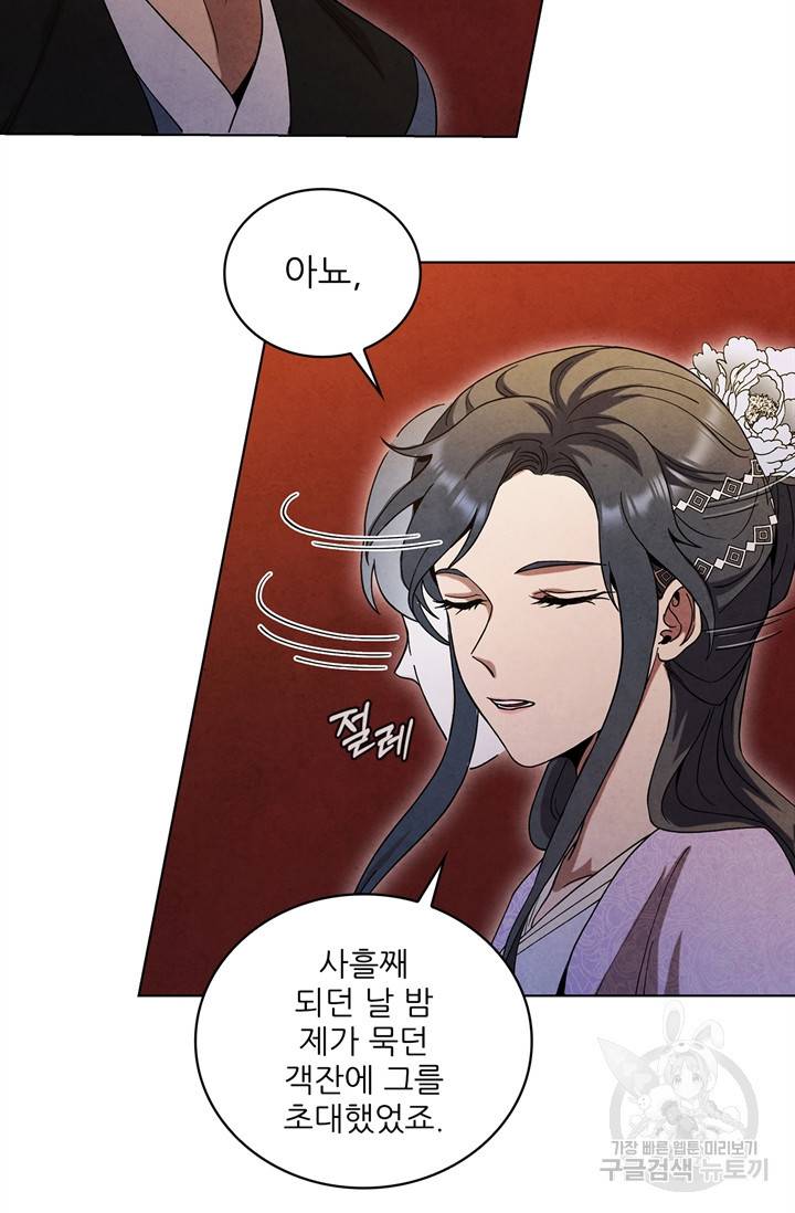 대사형 66화 15