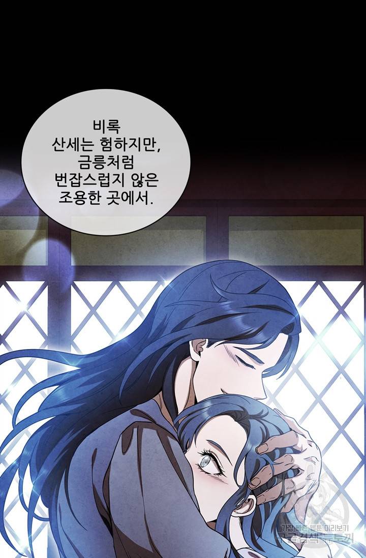 대사형 66화 19