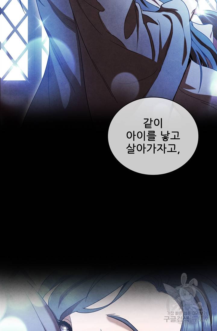 대사형 66화 20