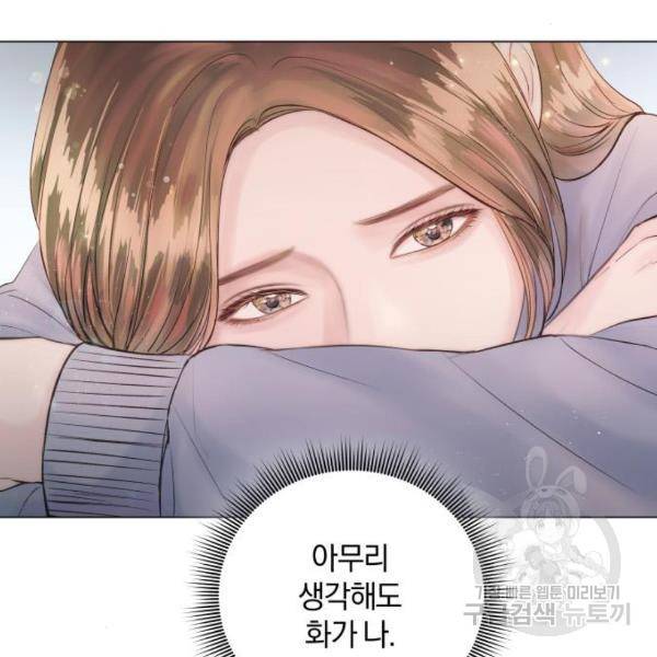 반드시 해피엔딩 28화 4