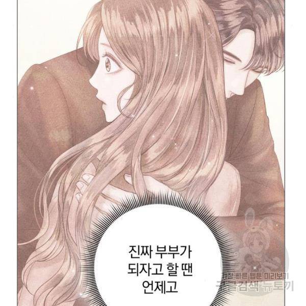 반드시 해피엔딩 28화 6