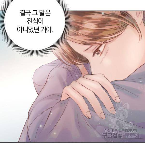 반드시 해피엔딩 28화 11