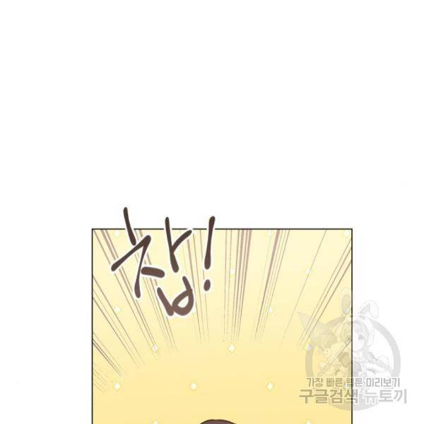 반드시 해피엔딩 28화 12