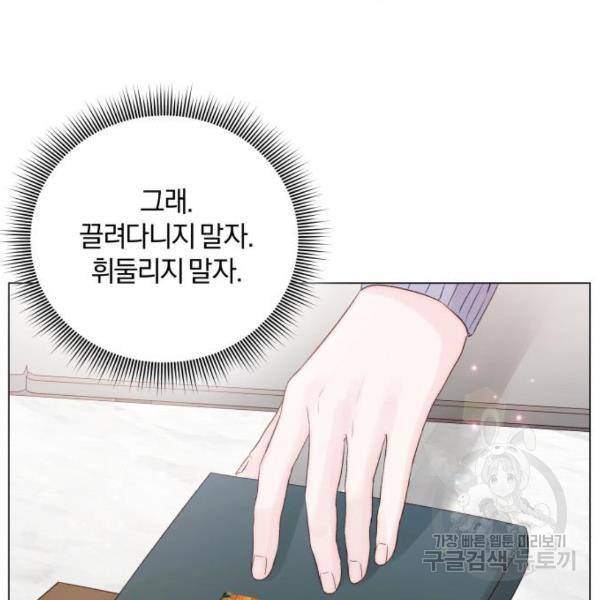 반드시 해피엔딩 28화 14