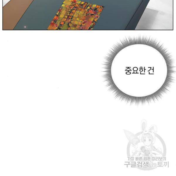 반드시 해피엔딩 28화 15