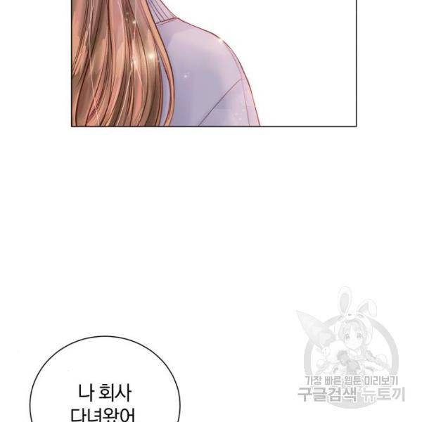반드시 해피엔딩 28화 19