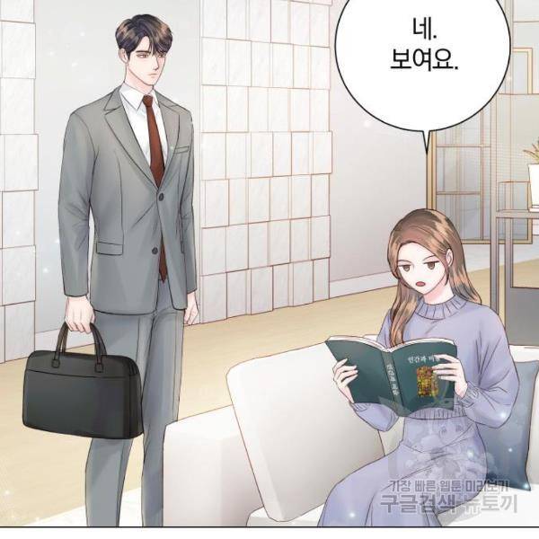 반드시 해피엔딩 28화 22