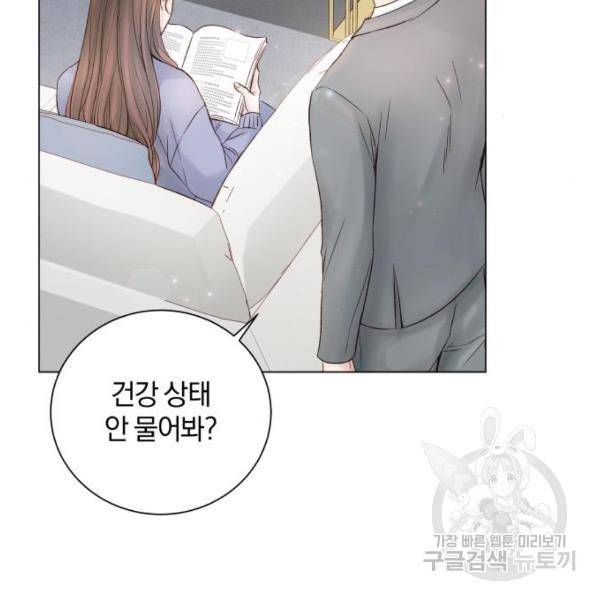 반드시 해피엔딩 28화 24