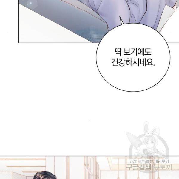 반드시 해피엔딩 28화 26