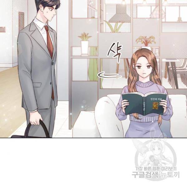 반드시 해피엔딩 28화 27