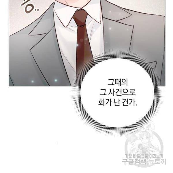 반드시 해피엔딩 28화 29