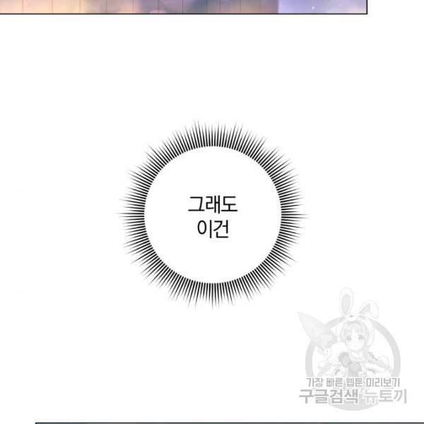 반드시 해피엔딩 28화 31