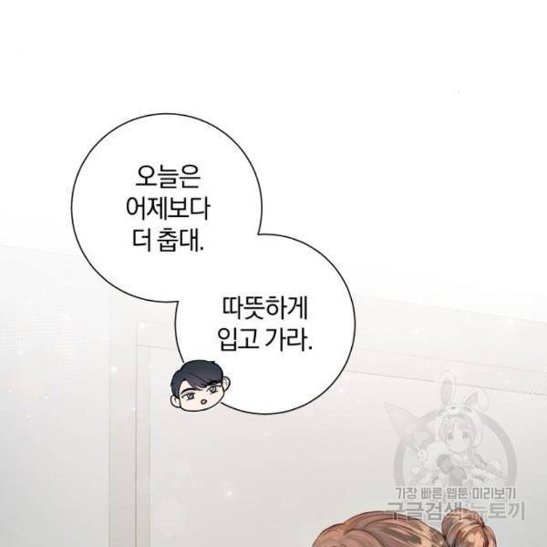 반드시 해피엔딩 28화 33