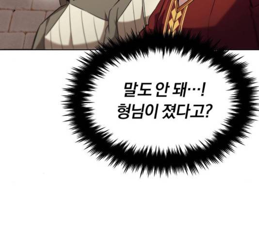 나태 공자, 노력 천재 되다 25화 15