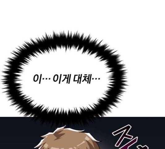 나태 공자, 노력 천재 되다 25화 16
