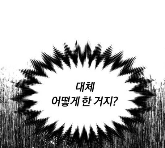 나태 공자, 노력 천재 되다 25화 18