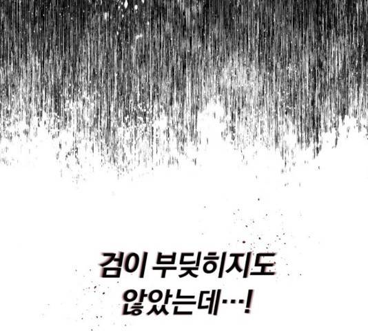 나태 공자, 노력 천재 되다 25화 20
