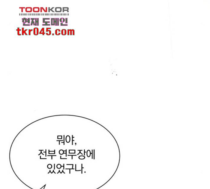 나태 공자, 노력 천재 되다 25화 24