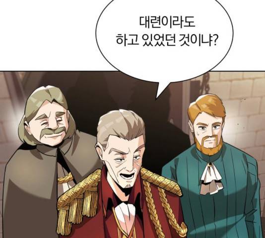 나태 공자, 노력 천재 되다 25화 27