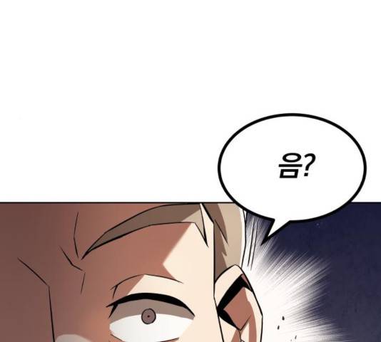 나태 공자, 노력 천재 되다 25화 29