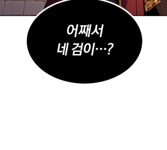 나태 공자, 노력 천재 되다 25화 33