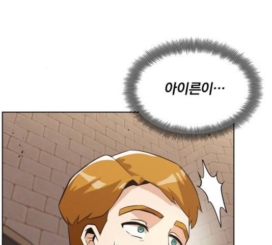 나태 공자, 노력 천재 되다 25화 36