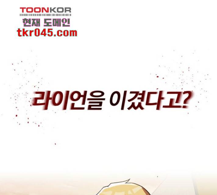 나태 공자, 노력 천재 되다 25화 38