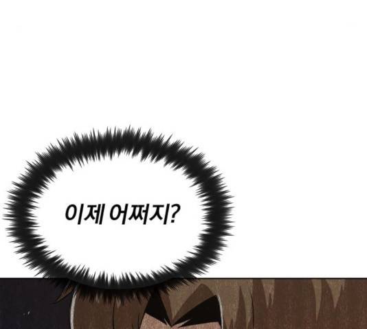 나태 공자, 노력 천재 되다 25화 40