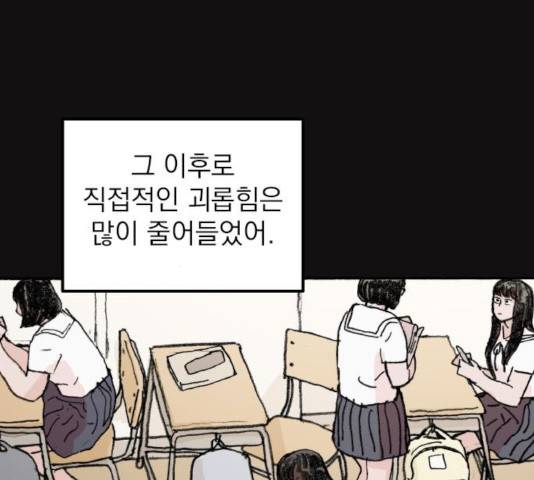 지옥급식 44화 4