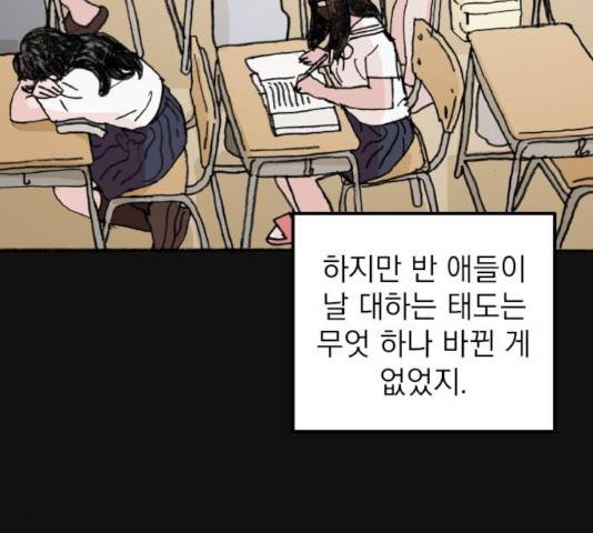 지옥급식 44화 5