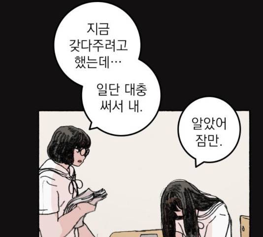지옥급식 44화 6