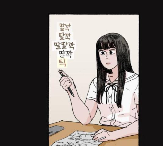 지옥급식 44화 8