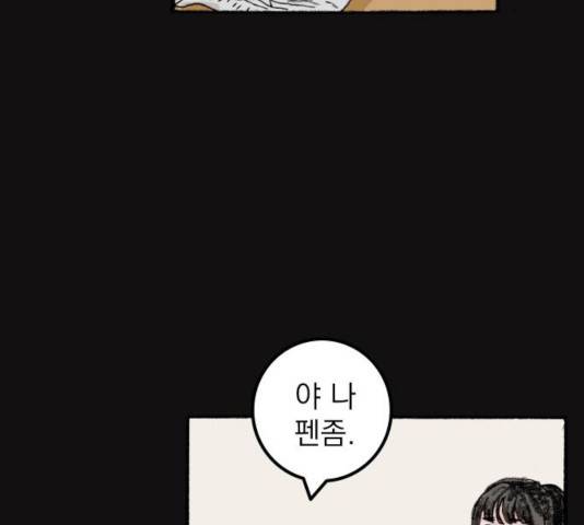 지옥급식 44화 9