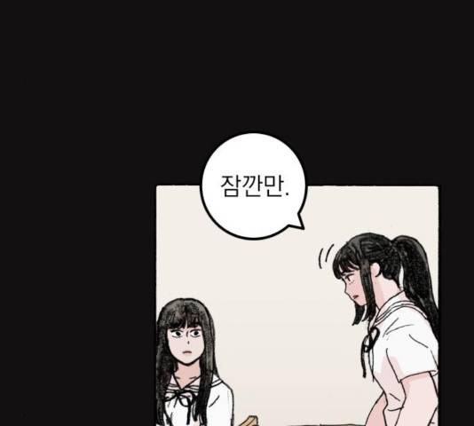 지옥급식 44화 11