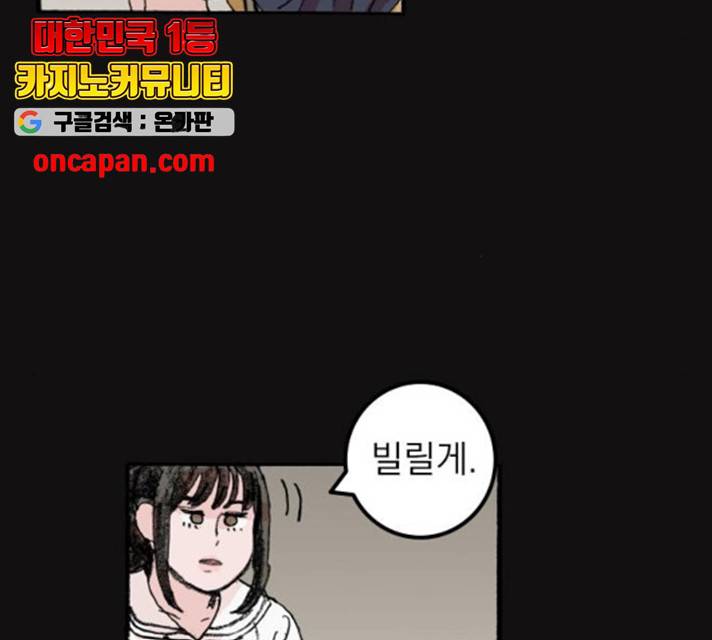 지옥급식 44화 14