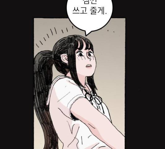 지옥급식 44화 18