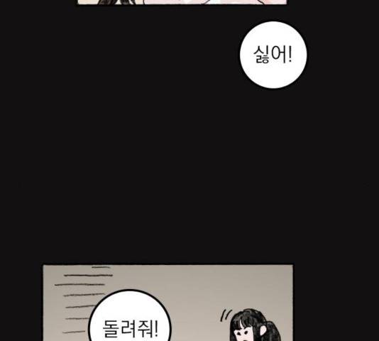 지옥급식 44화 19
