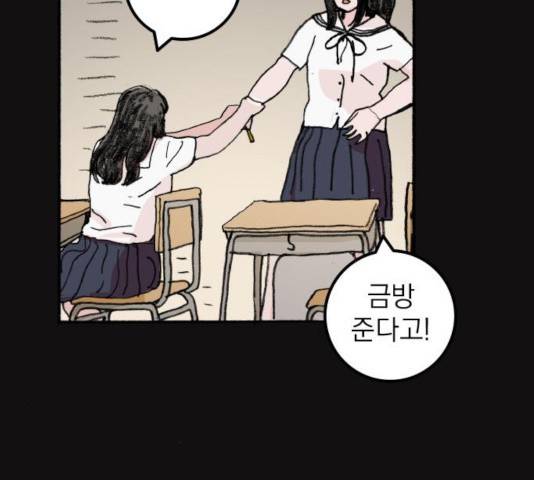 지옥급식 44화 20
